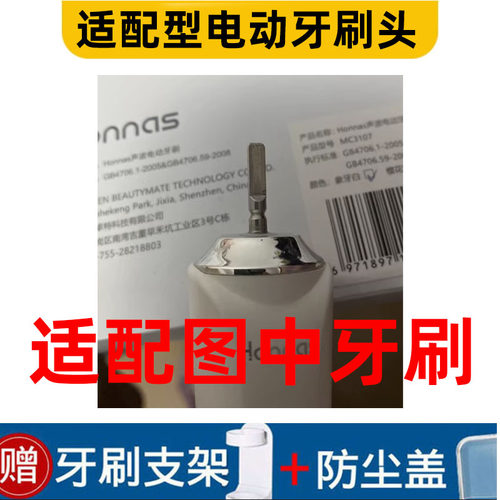 通用型电动牙刷头软毛