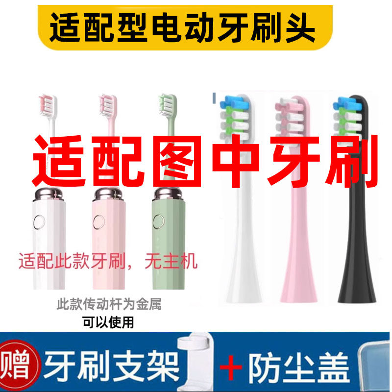 适配型电动牙刷头软毛通用型