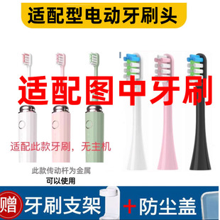 怡牌适用于UKS电动牙刷头通用替换刷头GOIIO
