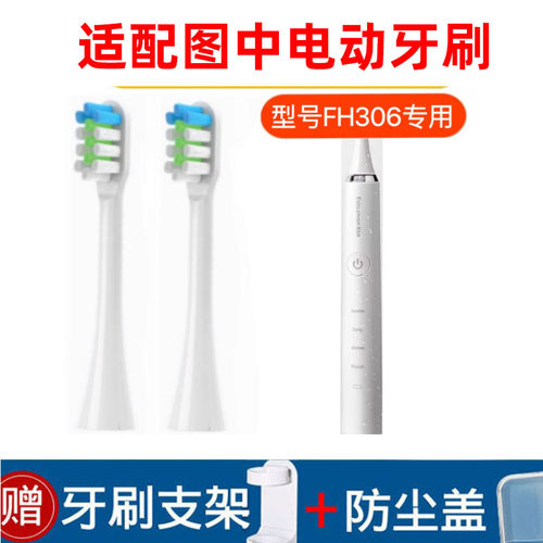 通用型电动牙刷头软毛