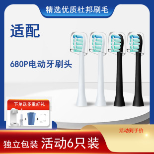 适用飞利浦电动牙刷头菲利普替换HX680C 681P 682Q 683B 684P 685