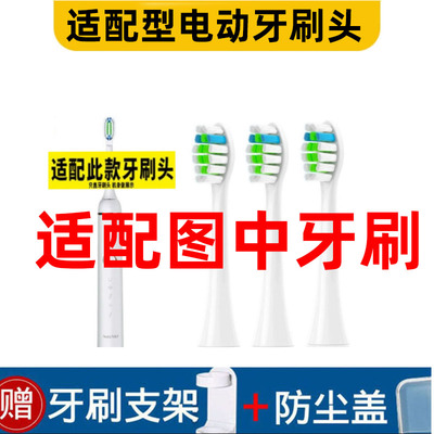 适配型电动牙刷头软毛通用型