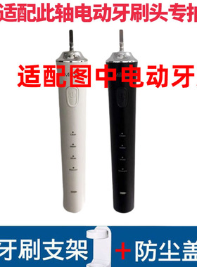 怡牌适用Milder电动牙刷头doxo/多希尔D5d刷头通用替换头M5M6