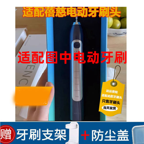 通用型适配电动牙刷头软毛