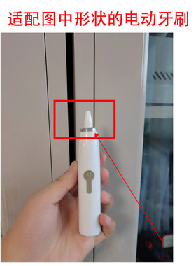 怡牌电动牙刷头适配于VENES菲驰塑料轴短头圆锥旋转槊料替换W型