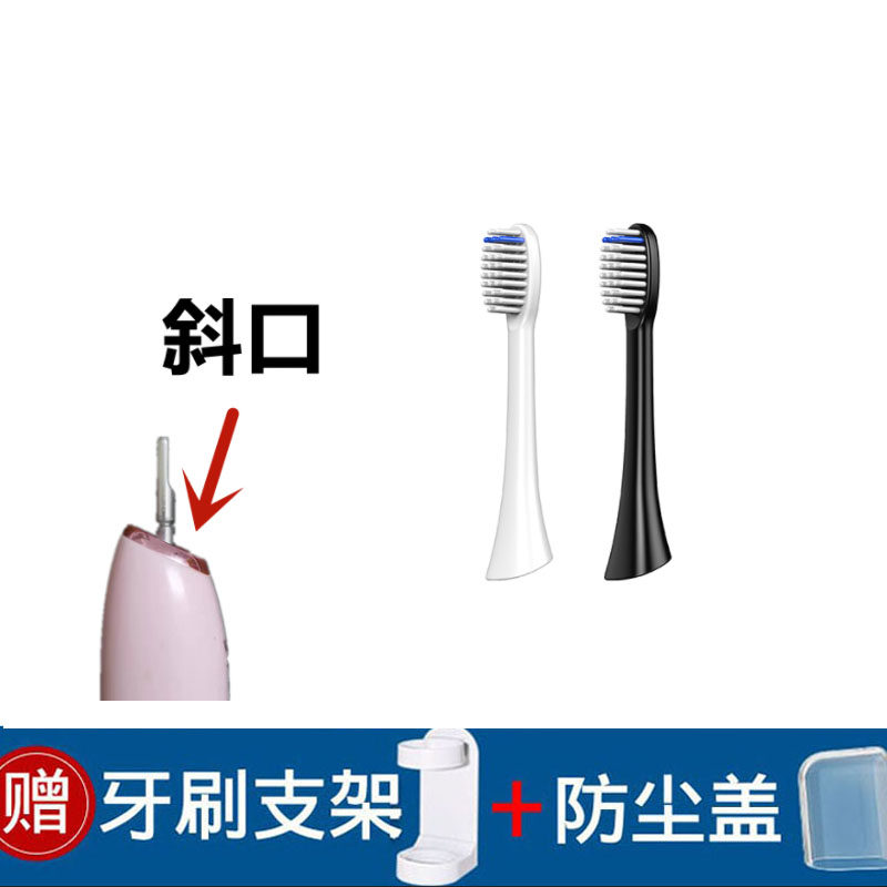 怡牌适用于LG竹盐电动牙刷头斜口通用替换头黑白软毛1741-01