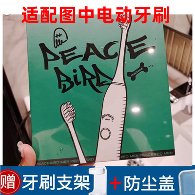 通用型电动牙刷头软毛