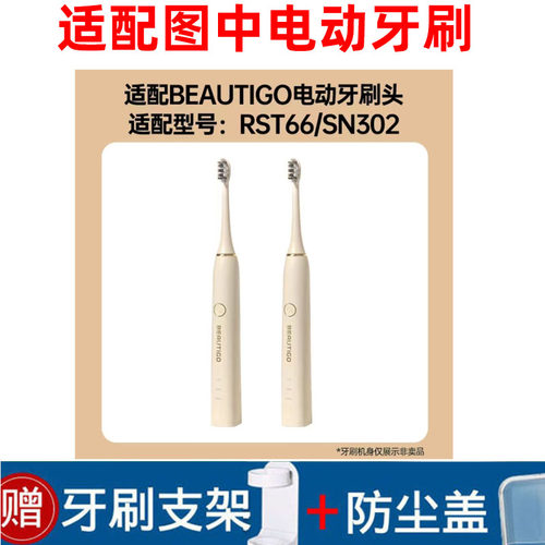 适配型电动牙刷头软毛通用型