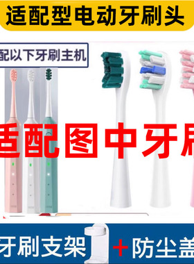 怡牌适用MYONE美悟电动牙刷头罗马柱DDYS-001清洁软毛成人