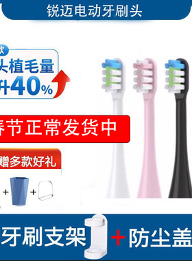 怡牌适配Rooman锐迈电动牙刷头替换H5F5H8H2软毛清洁替换C5儿童