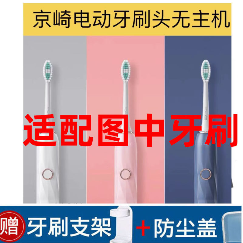 适配型电动牙刷头软毛1