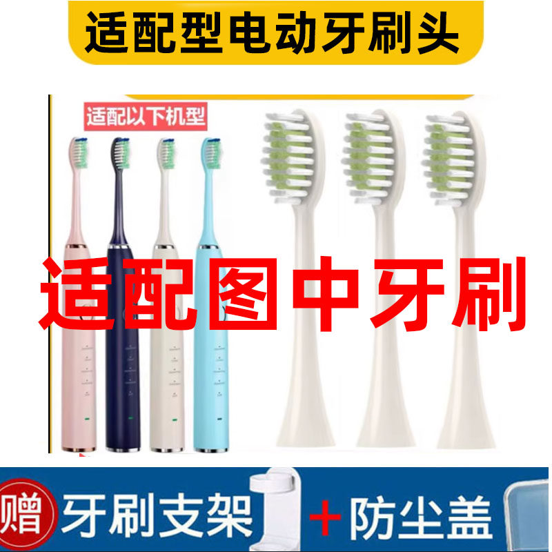 适配型电动牙刷头软毛通用型