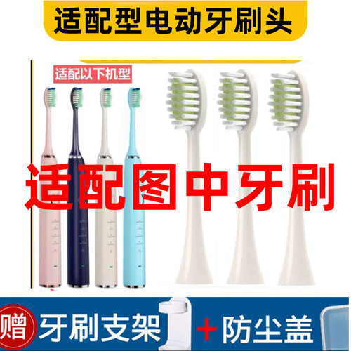 适配型电动牙刷头软毛通用型