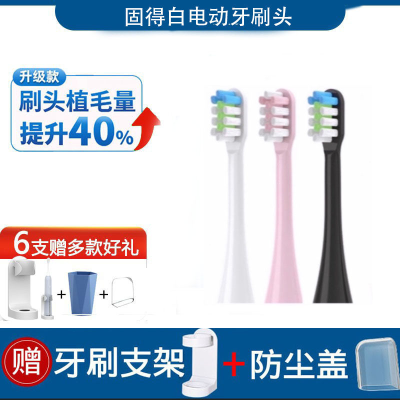 通用欧丽白电动牙刷头刷头软毛