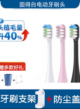 怡牌通用欧丽白电动牙刷头H9/H20替换聚阳Y9/Y1爱康唯固得白软毛