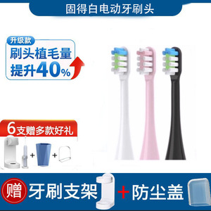 通用欧丽白电动牙刷头刷头软毛