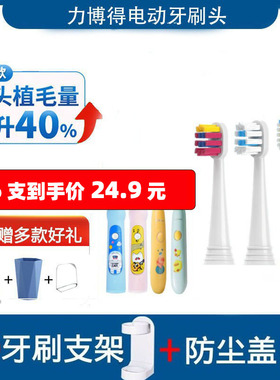 怡牌通用华为lebooo力博得Q2儿童牙刷头YOYO萌趣0613/LBD-153008A