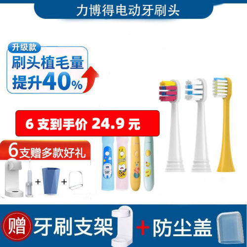 适配华为力博得电动牙刷头