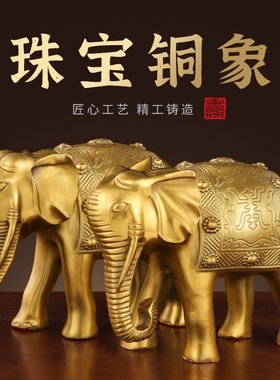 纯黄铜大象摆饰一对吸水象工艺礼