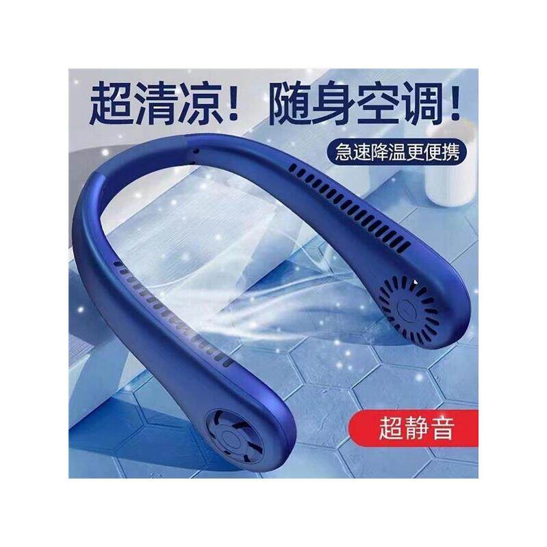 懒人无叶围脖挂颈部风扇2024新款
