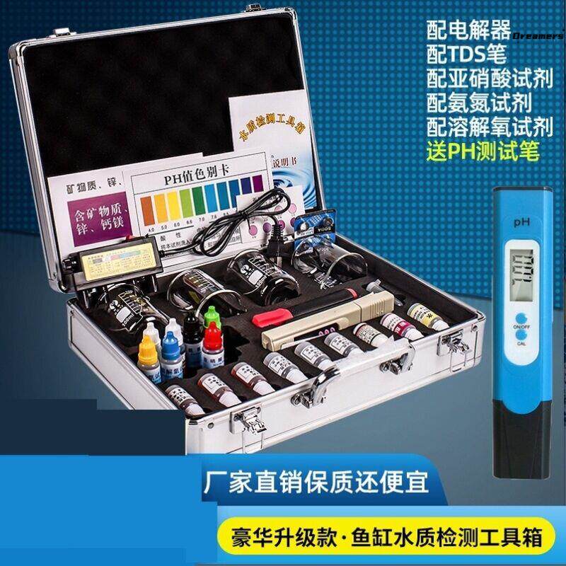 水质检测工具箱余氯氨氮溶解氧亚盐试剂水族鱼缸专用测试套装厂家