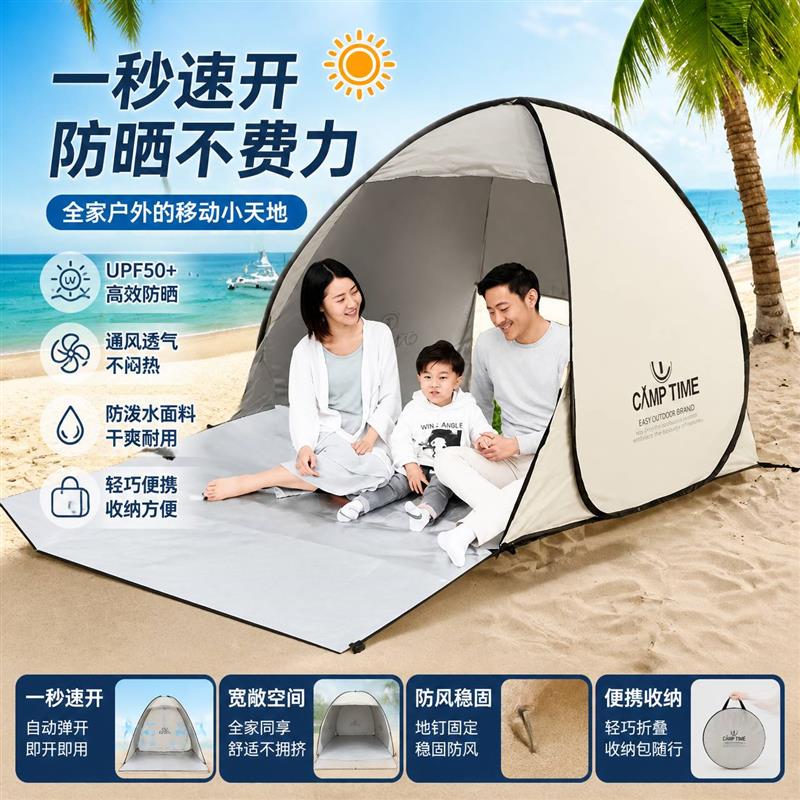 全自动速开遮阳沙滩防晒银胶帐篷海边露营儿童折叠便携式天幕厂家