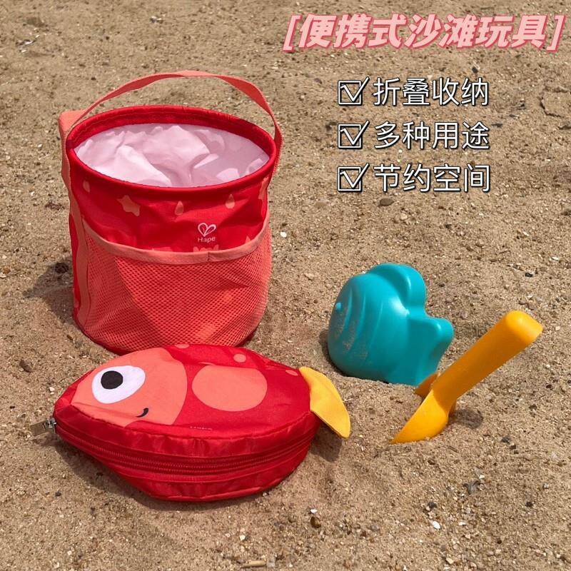 Hape儿童沙滩玩具玩沙子玩水挖沙工具宝宝铲子水桶便携折叠厂家