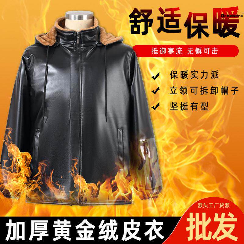 皮衣皮裤两件套冬季男士加绒加厚棉服男款干活抗寒菜场中老年厂家