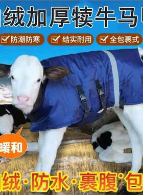 犊牛马甲加厚保暖防寒棉衣小牛防