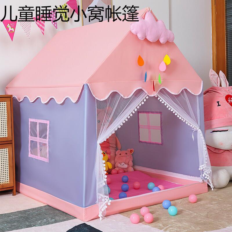 儿童睡觉小窝帐篷游戏屋室内男女孩公主超大房子城堡玩具秘密厂家
