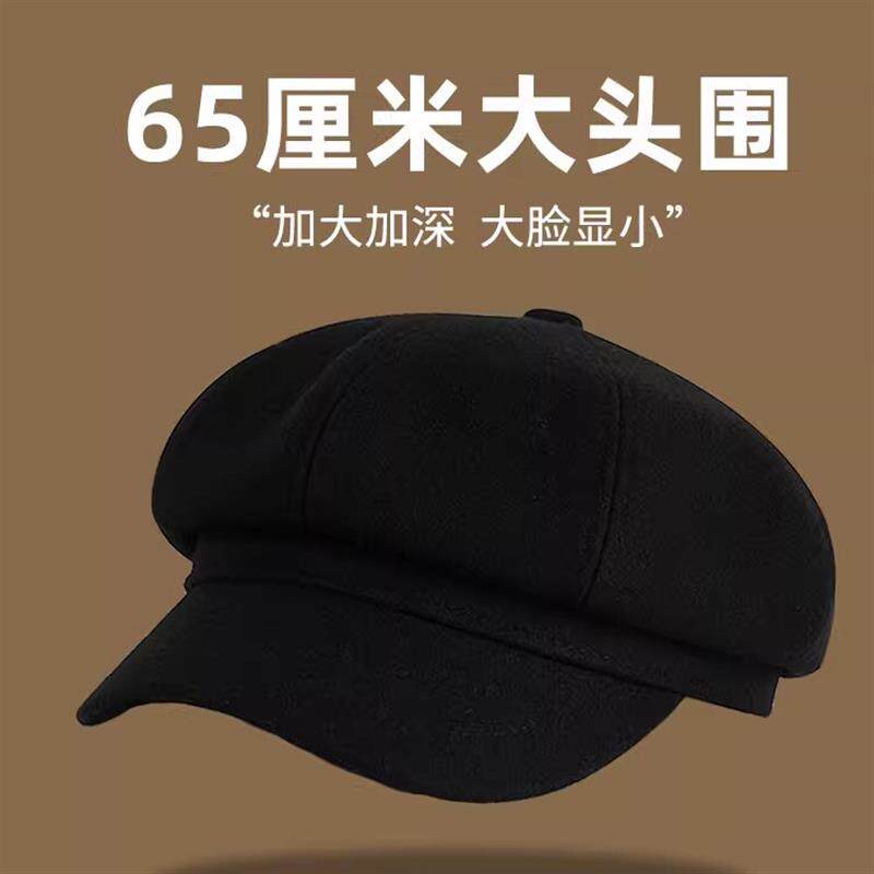 加大头围八角贝雷帽女秋款短檐鸭舌报童帽加大码显脸小画厂家