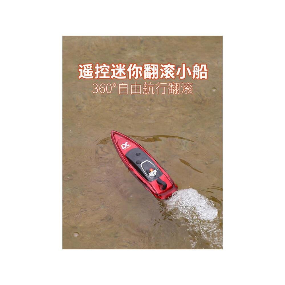 黑科技遥控船潜水艇玩具儿童高速