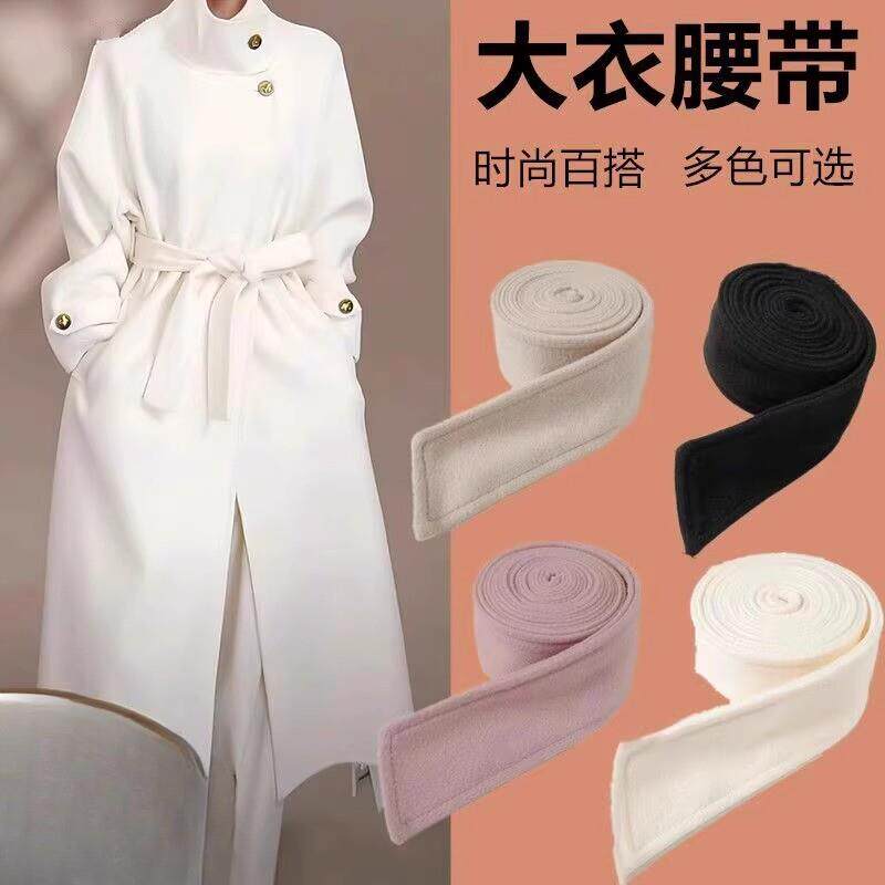 男女士手工双面羊毛羊绒大衣腰带配件风衣束腰绑带女毛呢外套厂家