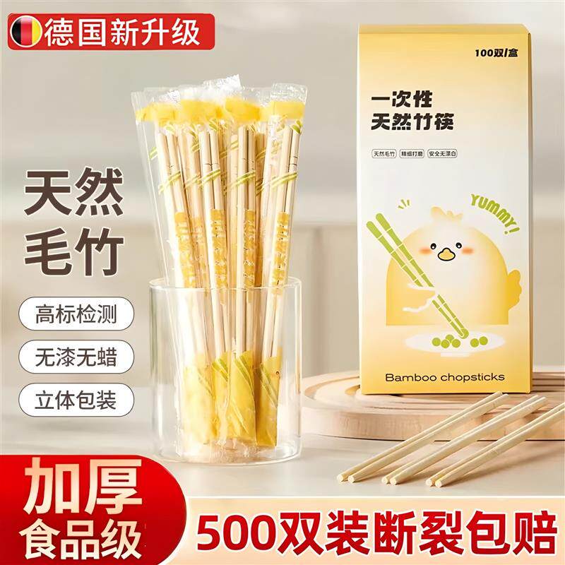 一次性筷子独立包装食品级家用高档方便筷子加长加粗商用厂家