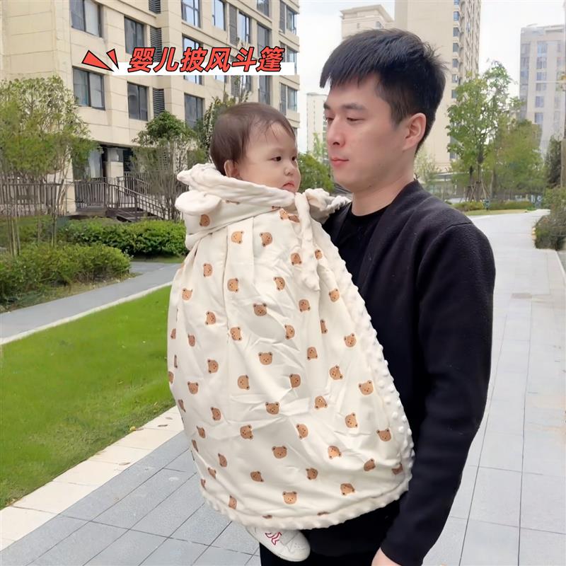 斗篷披风婴儿外出抱被秋冬款加厚防风冬季挡风衣宝宝连帽儿童厂家