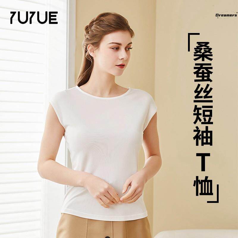 2023新款真丝砍肩背心女针织桑