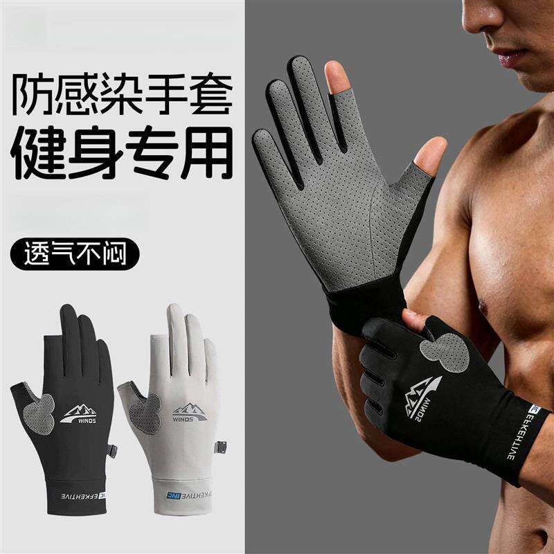 健身手套防感染男士全指运动成人防起茧健身房防护专用夏季轻厂家