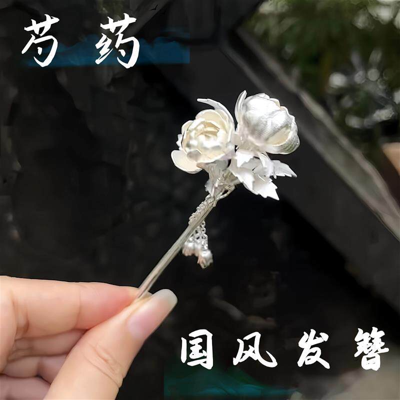 芍药发簪银枝芍华流苏步摇新中式国风汉服旗袍配饰精致盘发厂家