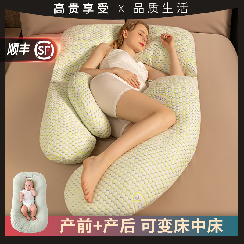 孕妇用品怀孕初期睡觉侧卧枕孕夏天可拆洗孕妇枕护腰侧睡枕托腹