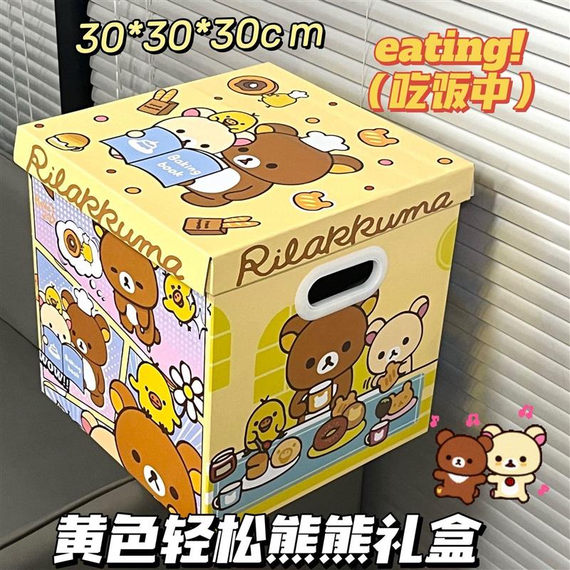 轻松熊礼物盒空盒子仪式感送女生生日惊喜包装盒可爱礼品零厂家