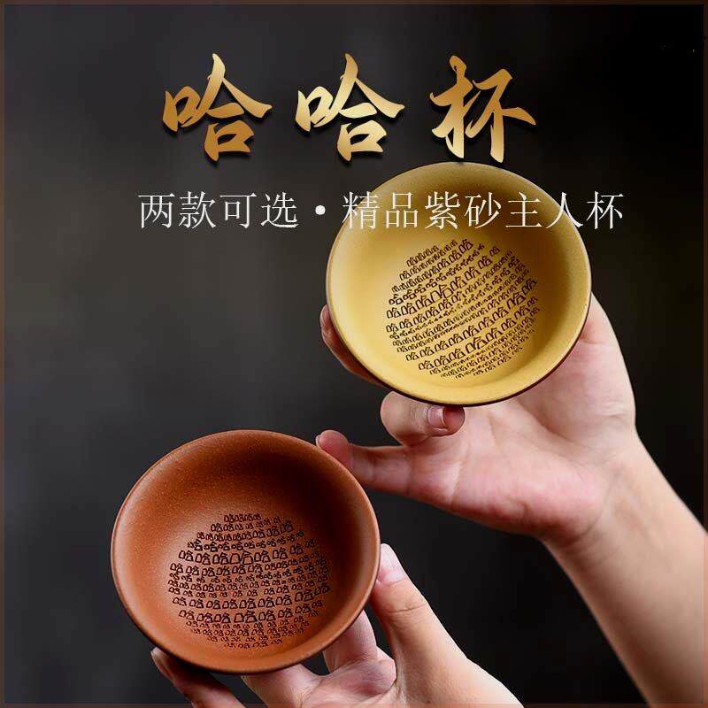 原矿紫砂杯笑里藏刀杯子纯手工创
