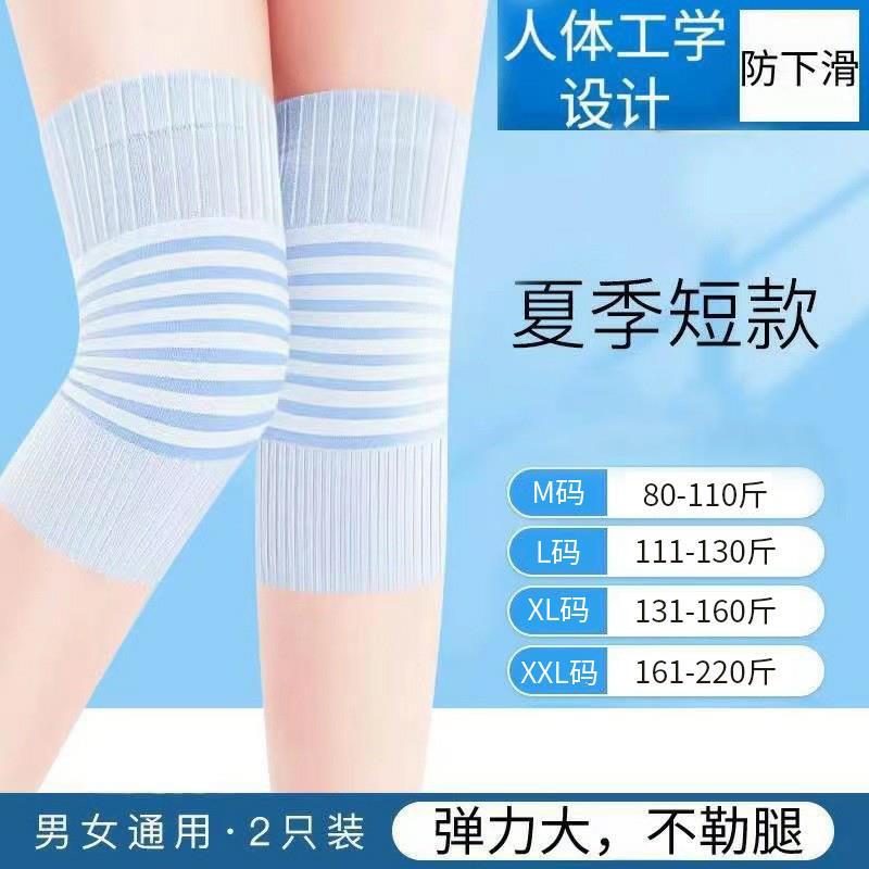 日本护膝防寒腿套超薄无痕透气不闷高弹防滑不起球空调房用护厂家