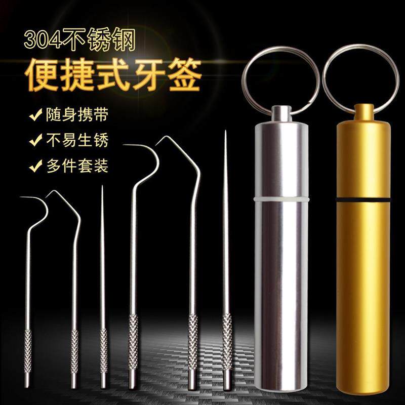 勾剔牙牙签不锈钢医用牙钩抠牙神器子针挑工具清洁家用掏牙随厂家