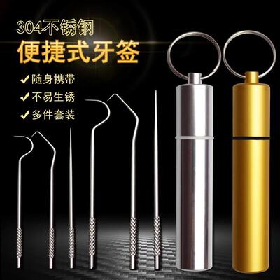 勾剔牙牙签不锈钢医用牙钩抠牙神器子针挑工具清洁家用掏牙随厂家