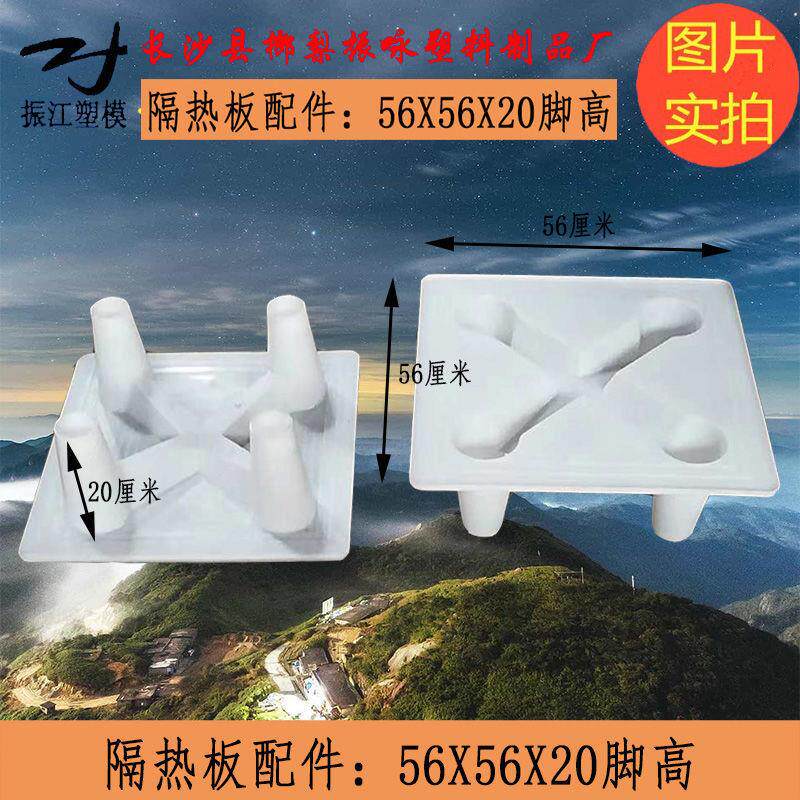 厂家直销带脚隔热板方形加厚水泥预制件塑料模具楼顶隔热板砼厂家