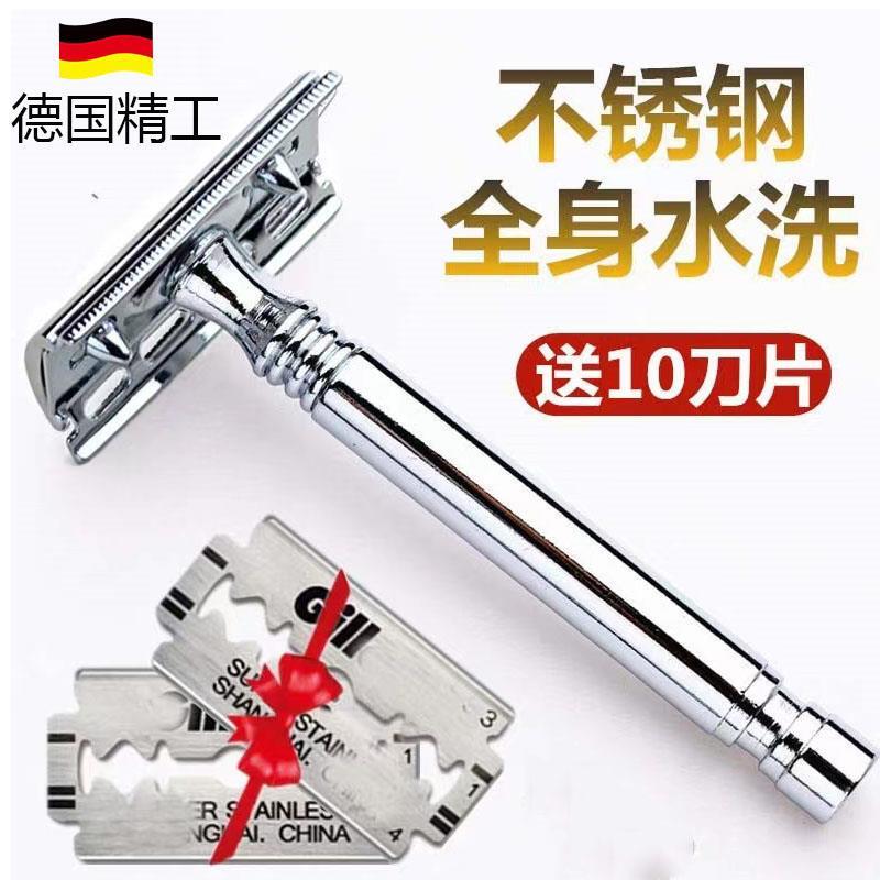 德国剃须刀男士手动老式不锈钢进口双面刀片中老年专用高档刮厂家
