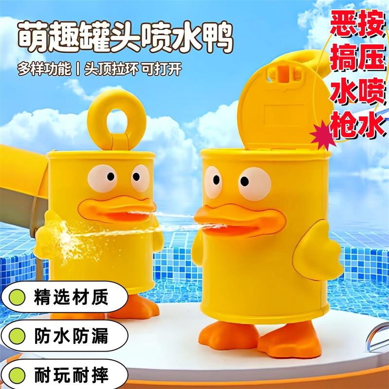 搞怪水枪儿童稀奇古怪小型滋水枪戏水玩具创意喷水器2025新款厂家