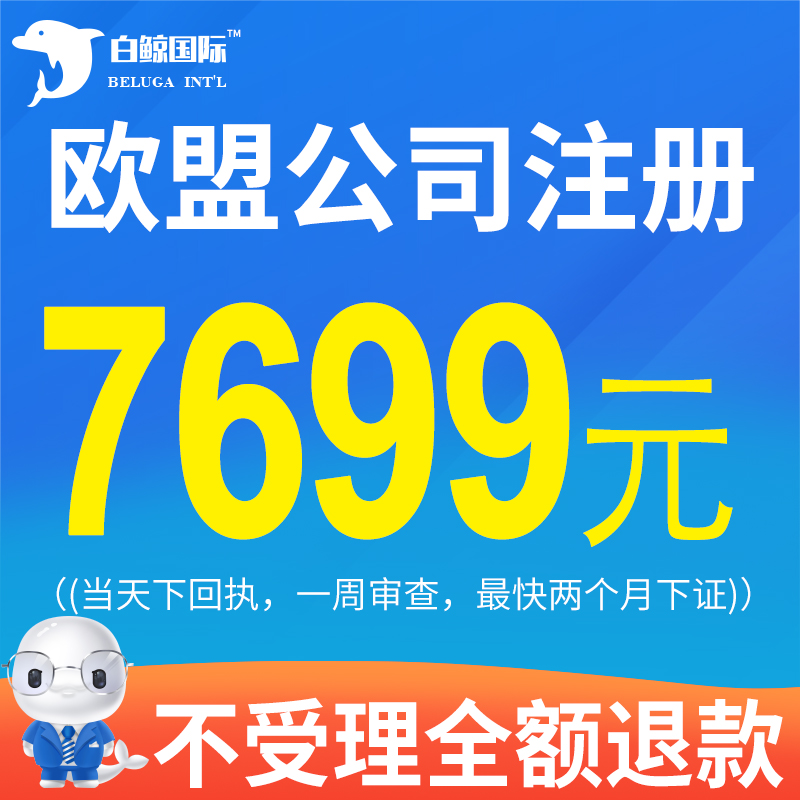 欧盟商标注册申请亚马逊品牌备案R标购买转让logo设计