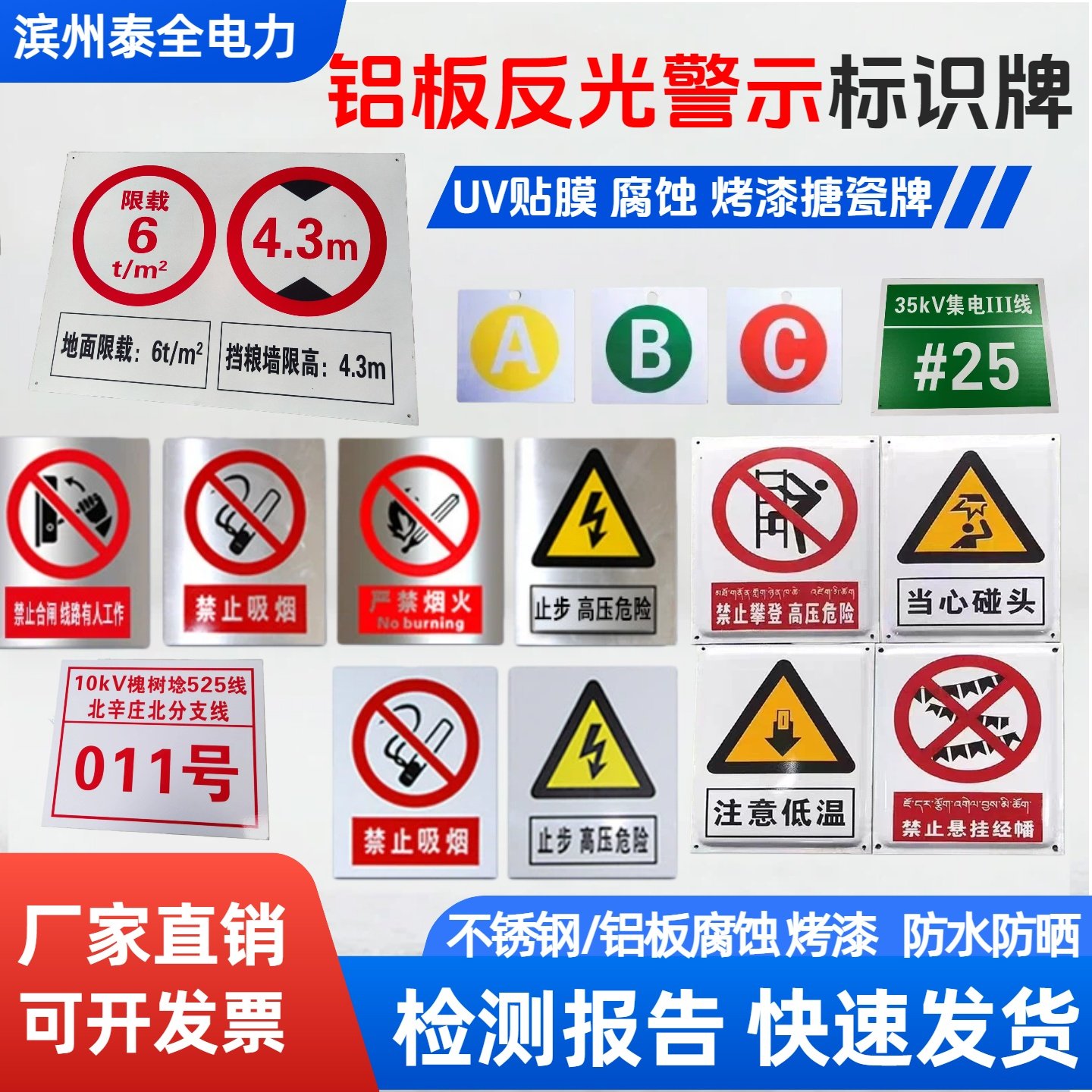 铝板反光电力杆号牌不锈钢腐蚀牌标识相序警示牌高压危险支架标牌