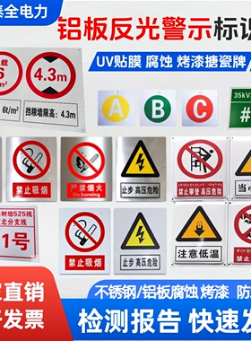铝板反光电力杆号牌不锈钢腐蚀牌标识相序警示牌高压危险支架标牌